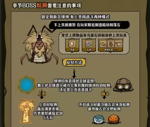 蚁狮BOSS战斗场景