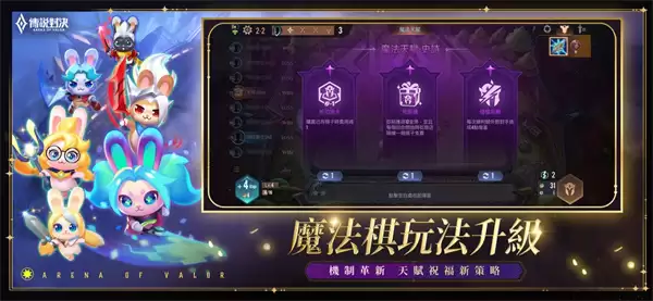 传说对决海外服下载