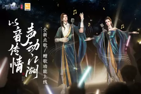 天涯明月刀手游