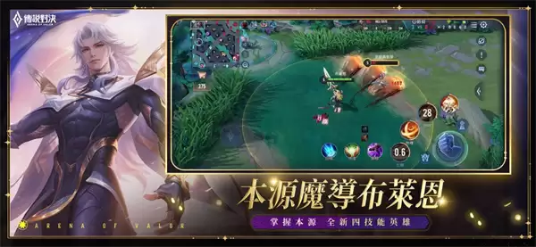 传说对决海外服下载