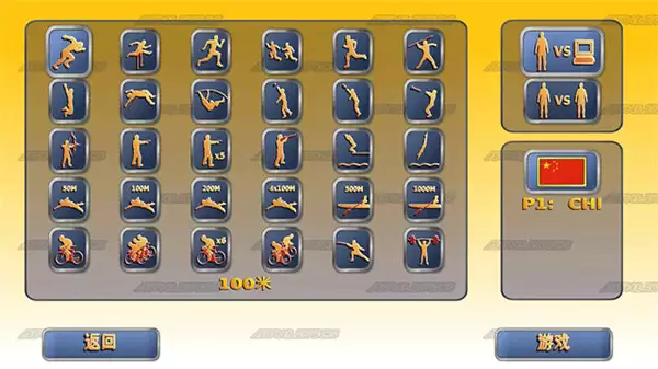 田径运动会2无限体力版下载