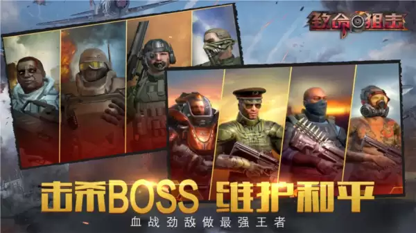 致命狙击无限金币钻石版下载