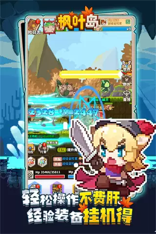 枫叶岛手机版下载