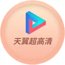 天翼超高清点击登录位置在哪里