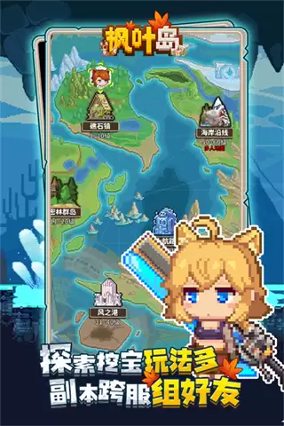 枫叶岛手机版下载