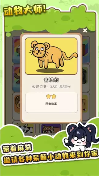 刮毛模拟器安卓版下载