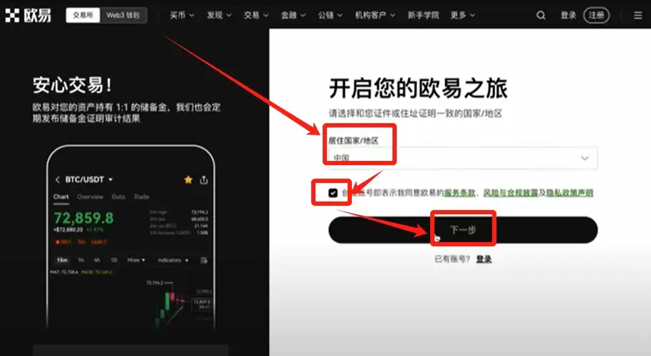 okx欧意APP手机下载官方地址分享- 本站