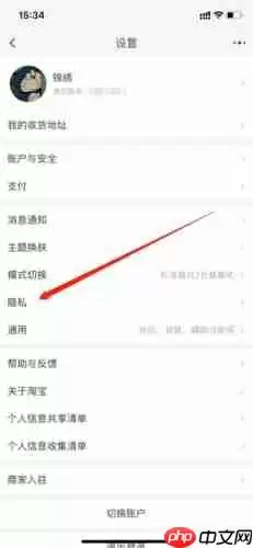 《省鸭》取消淘宝授权方法