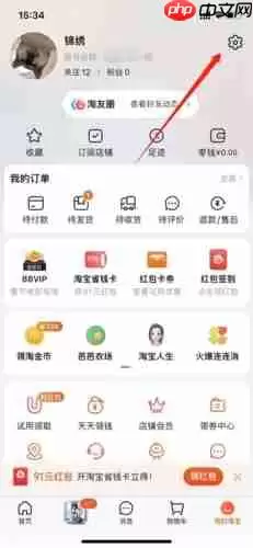 《省鸭》取消淘宝授权方法