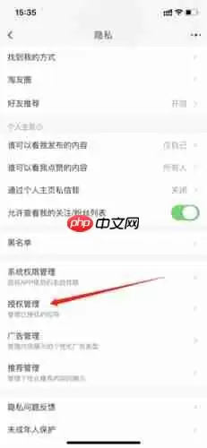 《省鸭》取消淘宝授权方法
