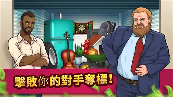 投标战争当帝国无限体力版下载