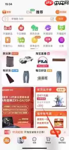 《省鸭》取消淘宝授权方法