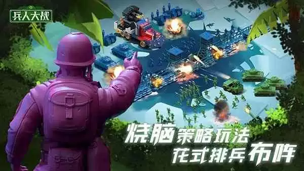 兵人大战MOD作弊菜单下载