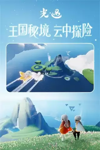 光遇全物品北觅下载