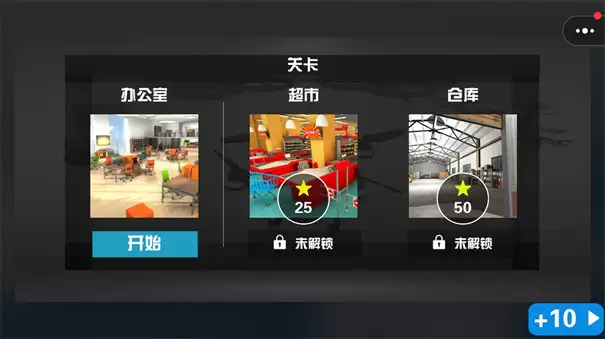 3D飞机驾驶模拟