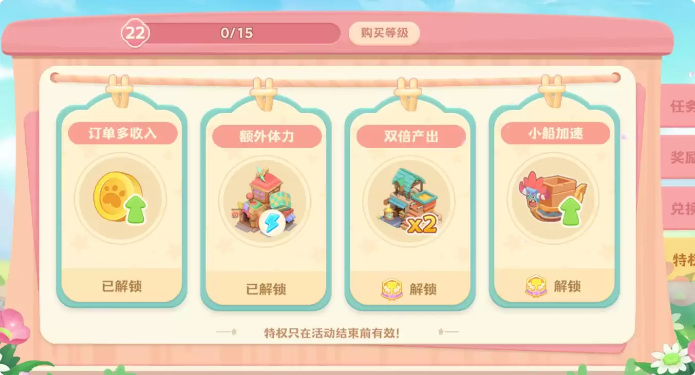 《珍珠海大冒险》萌新必备核心攻略