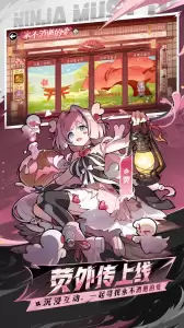 忍者必须死3官方版