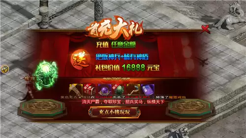 权倾沙巴克互通版