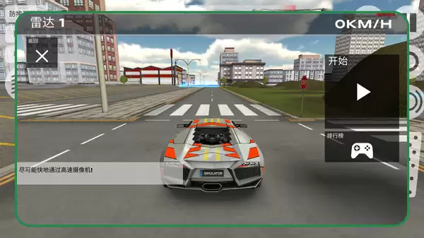 都市漂移冒险全新版本下载