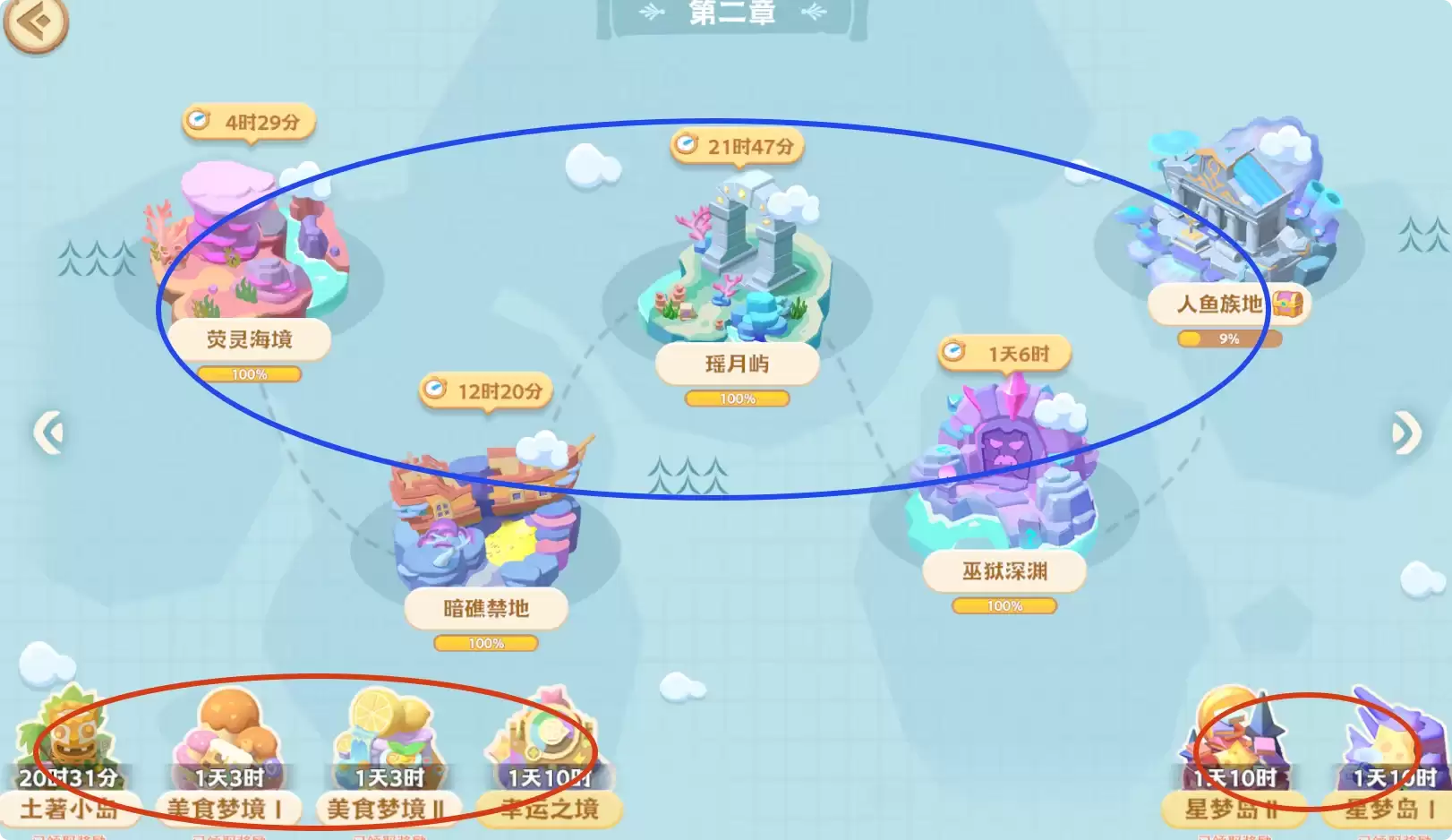 《珍珠海大冒险》萌新必备核心攻略