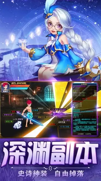 勇士与深渊手游