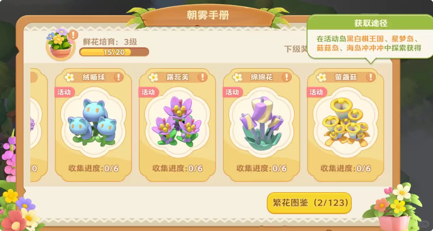 《珍珠海大冒险》主线与限时地图彩蛋汇总