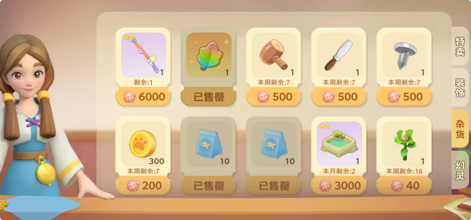 《珍珠海大冒险》萌新必备核心攻略