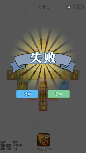 学科大作战