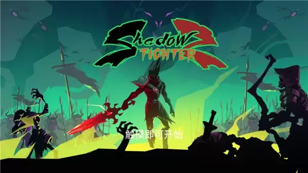 暗影战士2汉化版下载