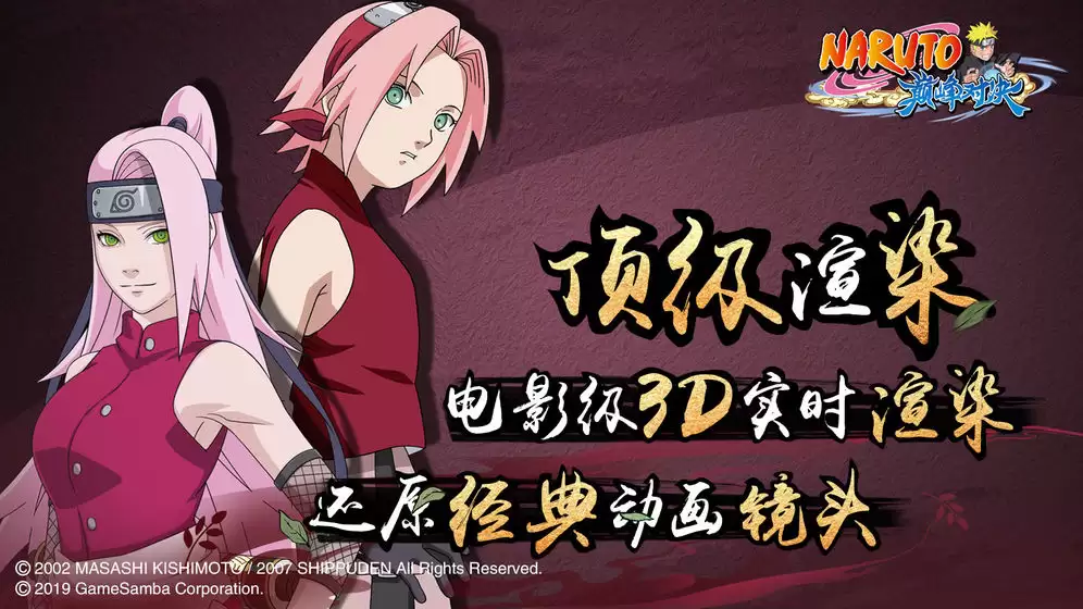 火影忍者终极对战