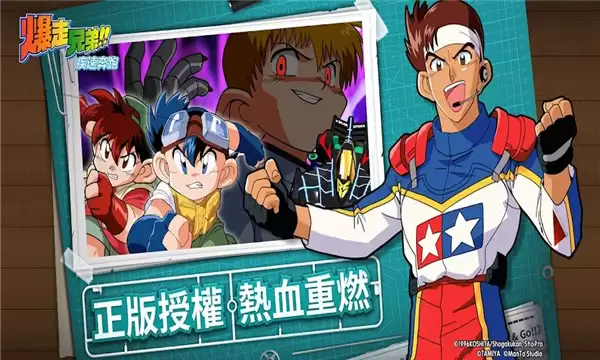 暴走兄弟疾速奔跑 