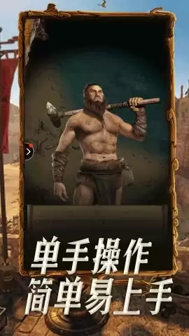 帝国战纪官网版