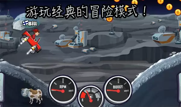 登山赛车2内置修改器下载