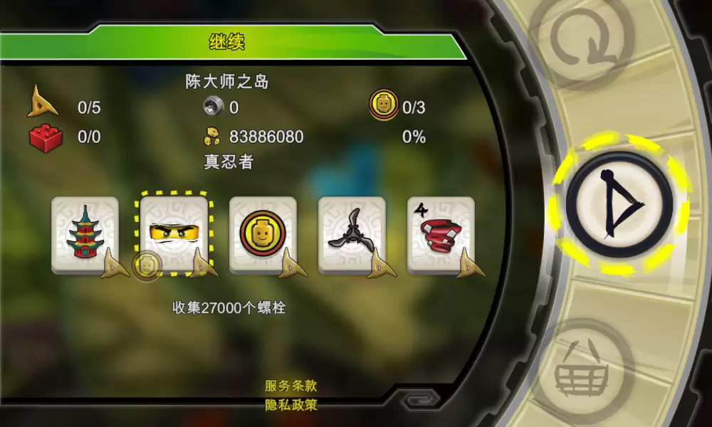 乐高幻影忍者罗宁的阴影