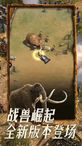 帝国战纪官网版