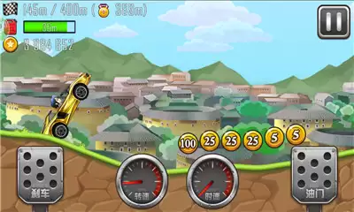 登山赛车之天朝历险