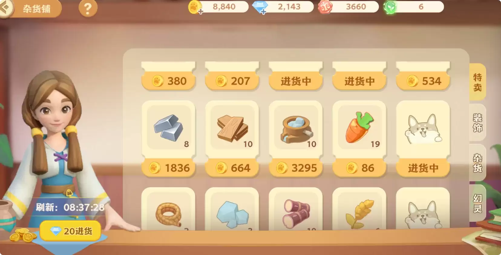 《珍珠海大冒险》萌新必备核心攻略