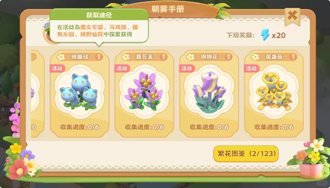 《珍珠海大冒险》限时岛排行榜与卡池界面