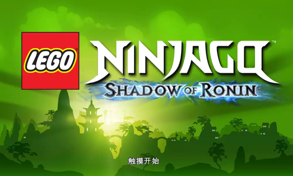 乐高幻影忍者罗宁的阴影