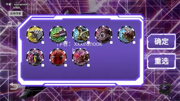 泽塔奥特曼ur级变身模拟器