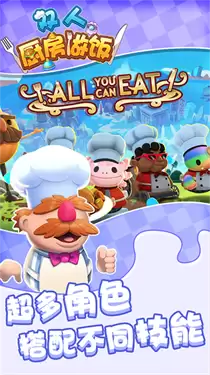 双人厨房做饭联机版