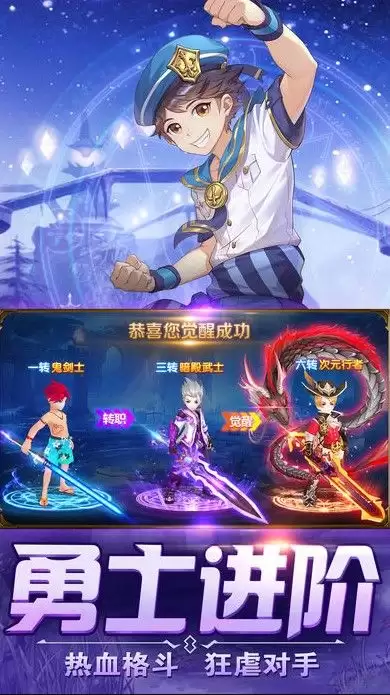 勇士与深渊手游