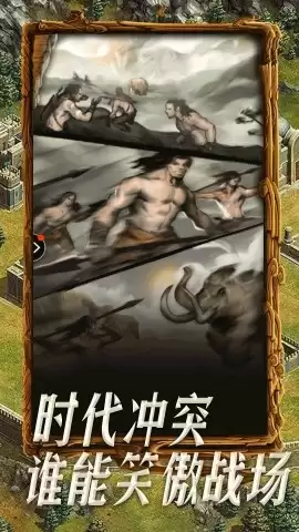 帝国战纪官网版