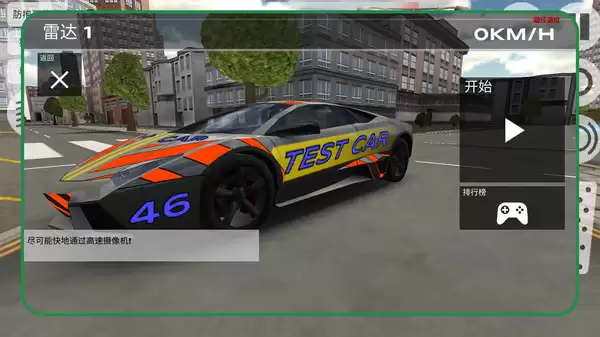 都市漂移冒险全新版本下载