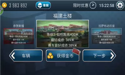 登山赛车之天朝历险