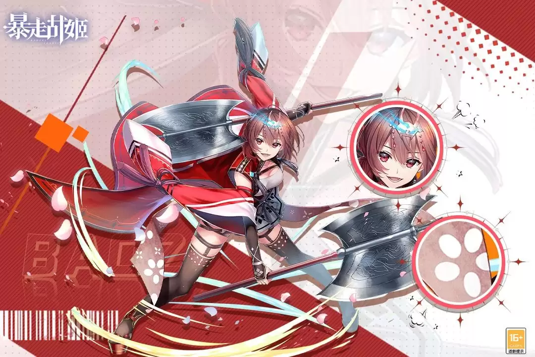 暴走战姬