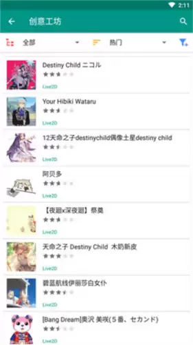 Live2DViewerEX背景设置教程