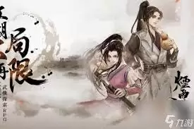 烟雨江湖如何获得沧浪枪